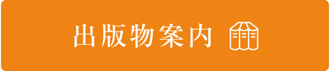 banner6_出版物案内